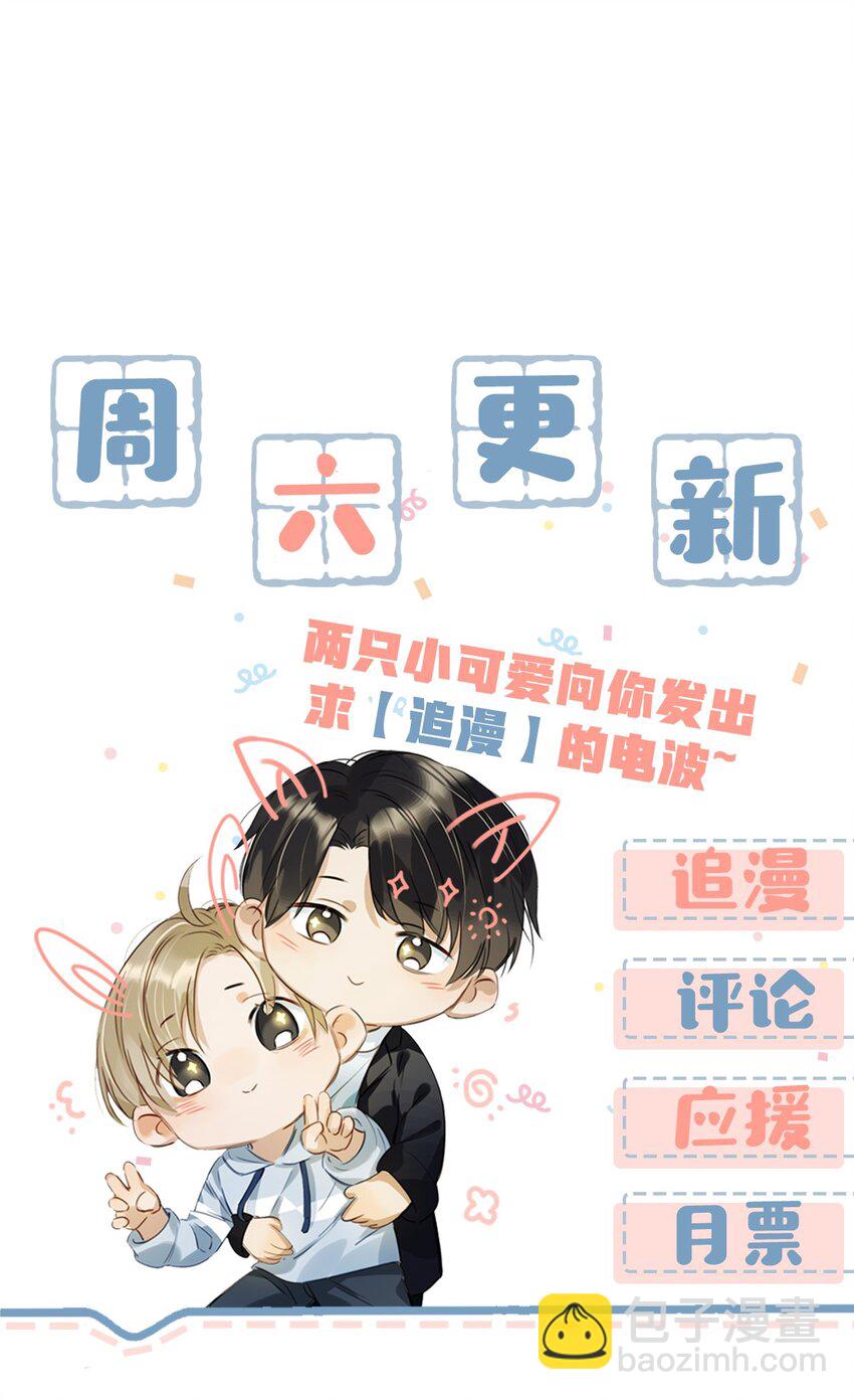 008 大大是你啊？！-第10话