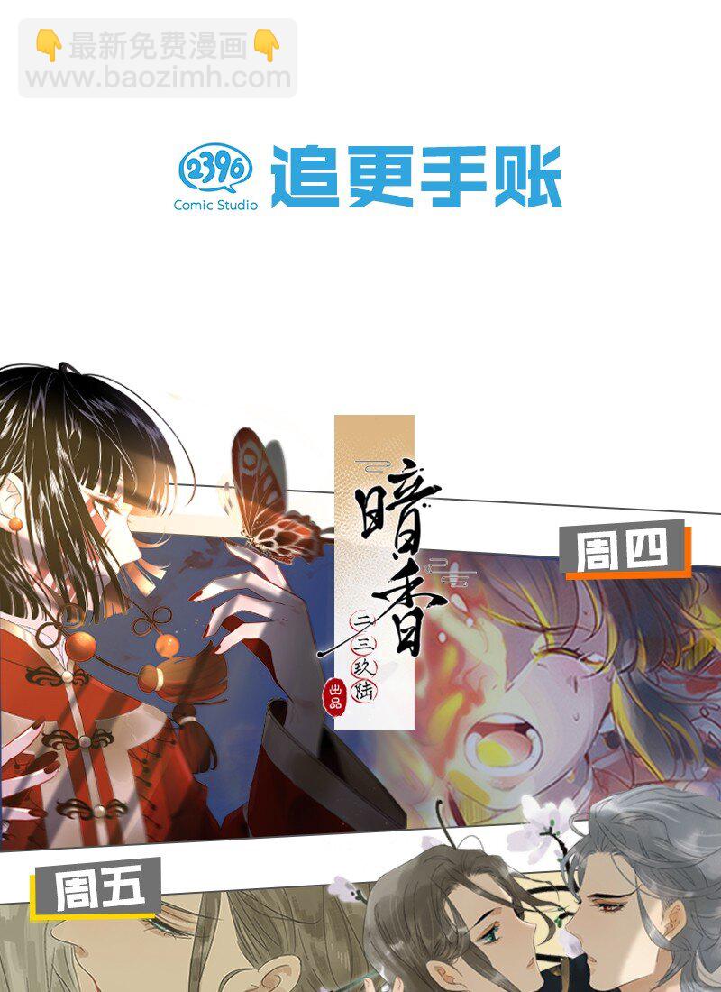008 大大是你啊？！-第10话