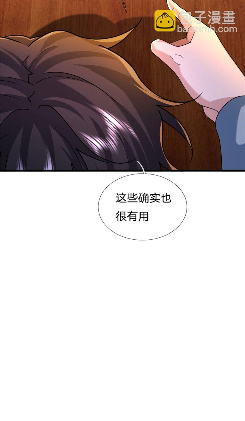 第2话 一叶镇魔(1/2)-第2话