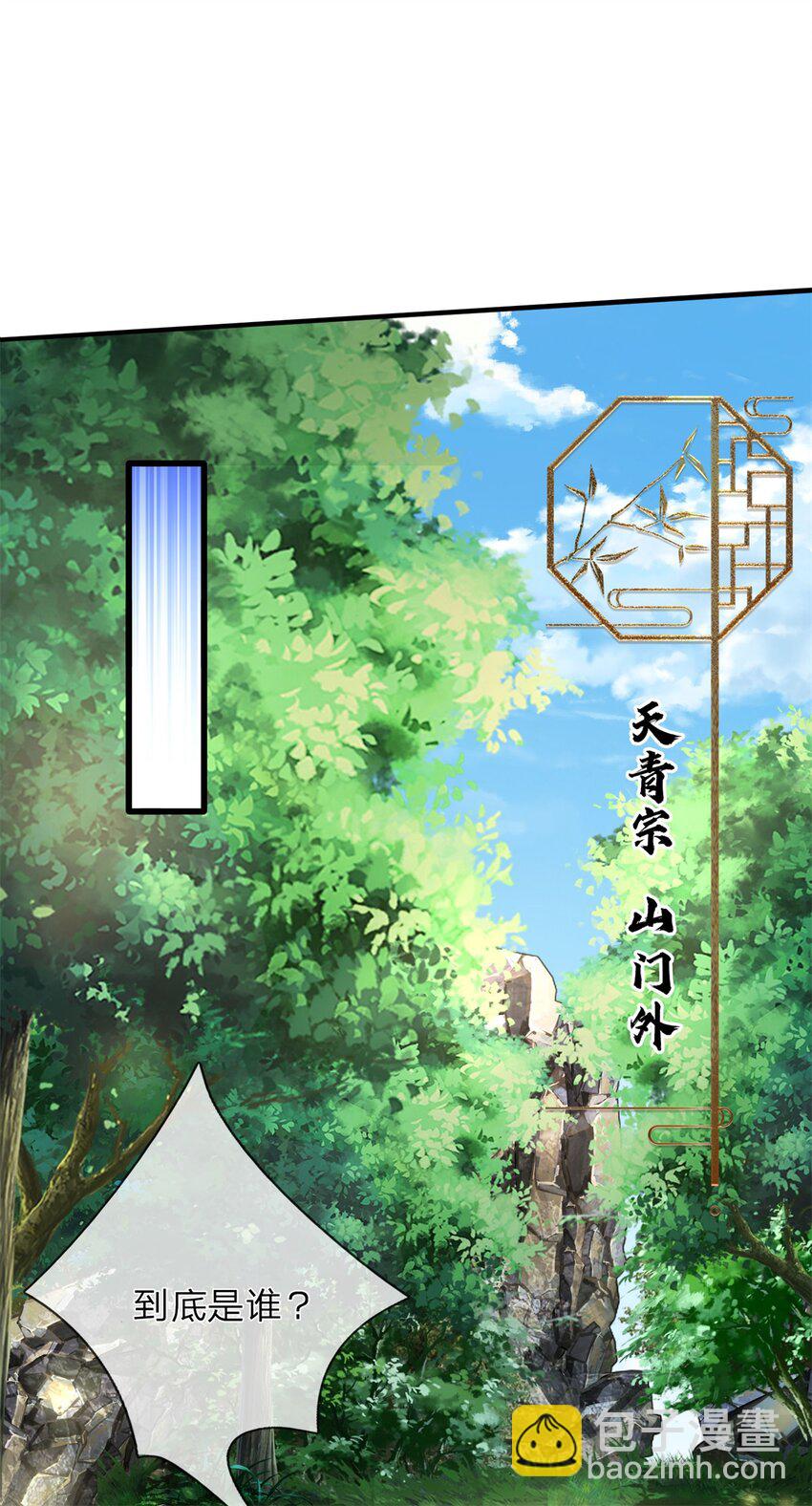 第2话 一叶镇魔(1/2)-第2话