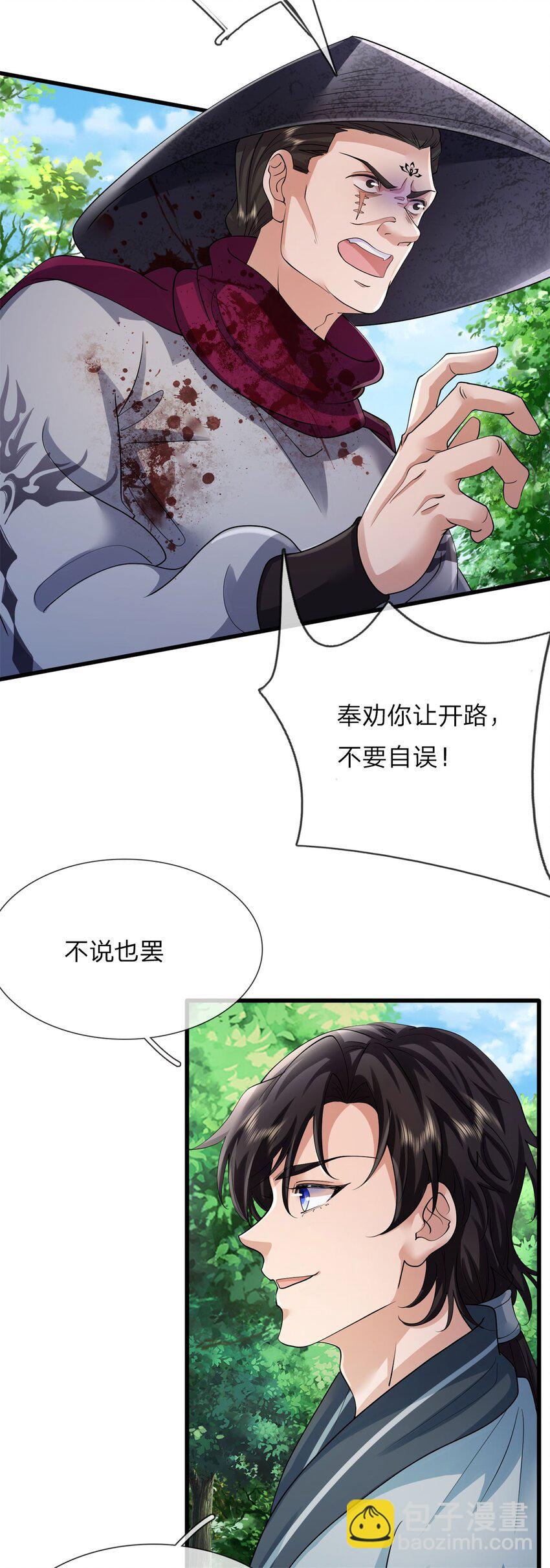 第2话 一叶镇魔(1/2)-第2话