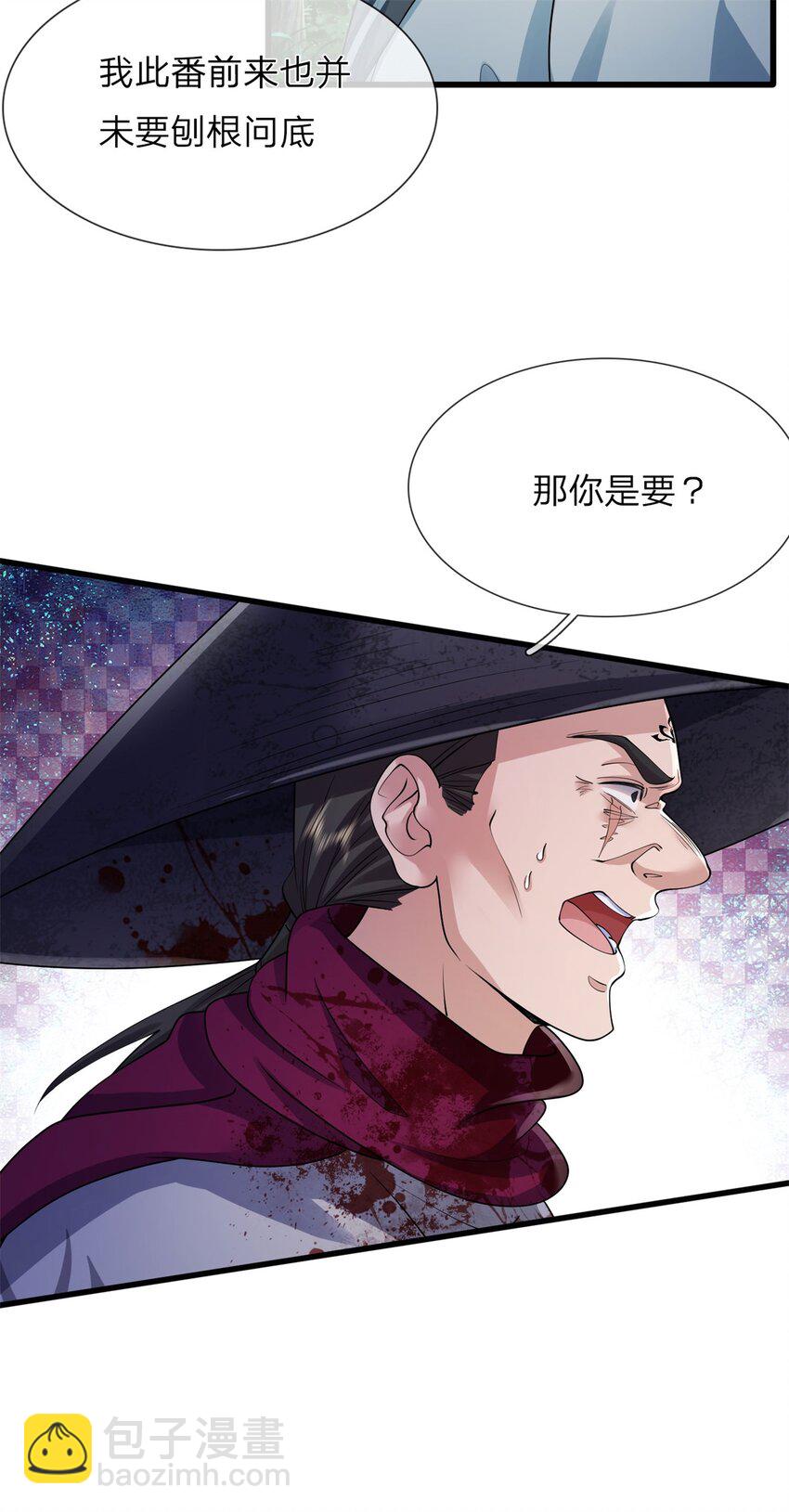 第2话 一叶镇魔(1/2)-第2话