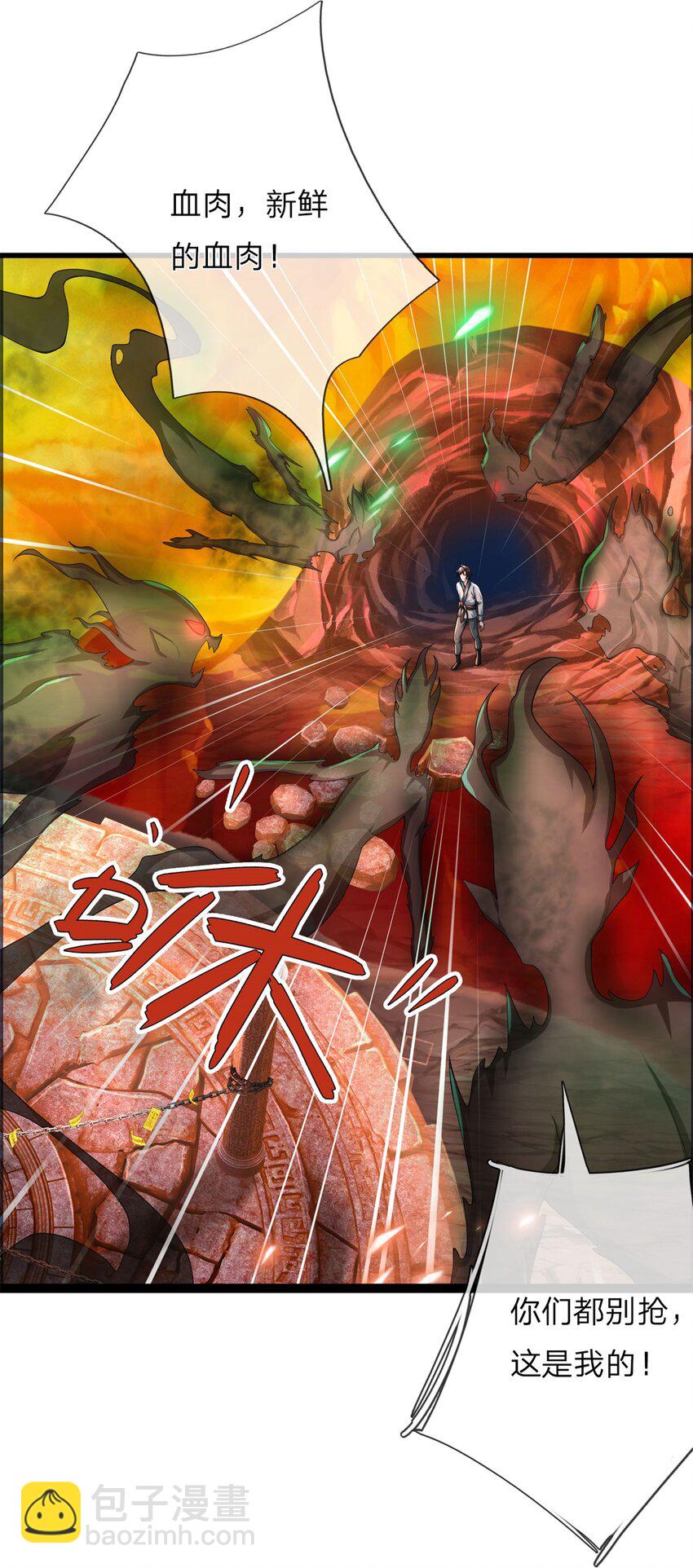 第10话 邪元(1/2)-第10话