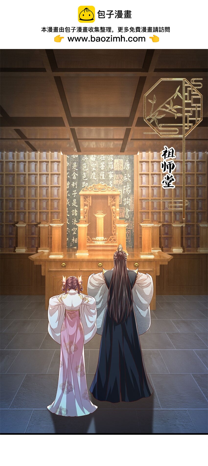 第10话 邪元(1/2)-第10话