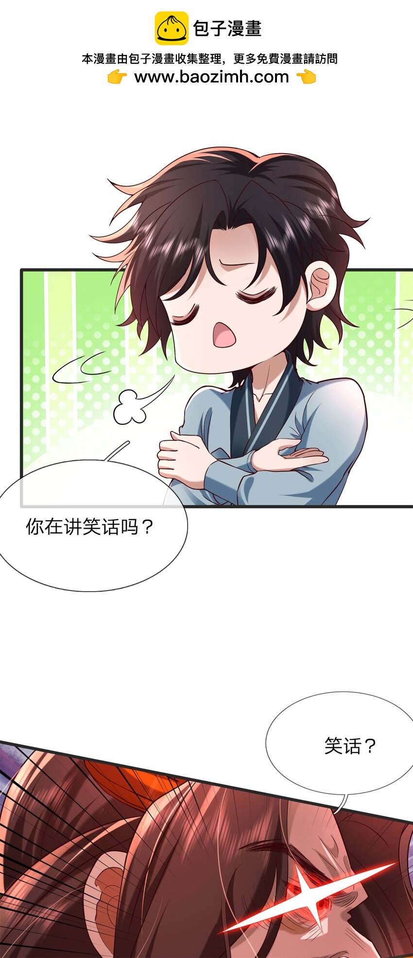 第10话 邪元(1/2)-第10话