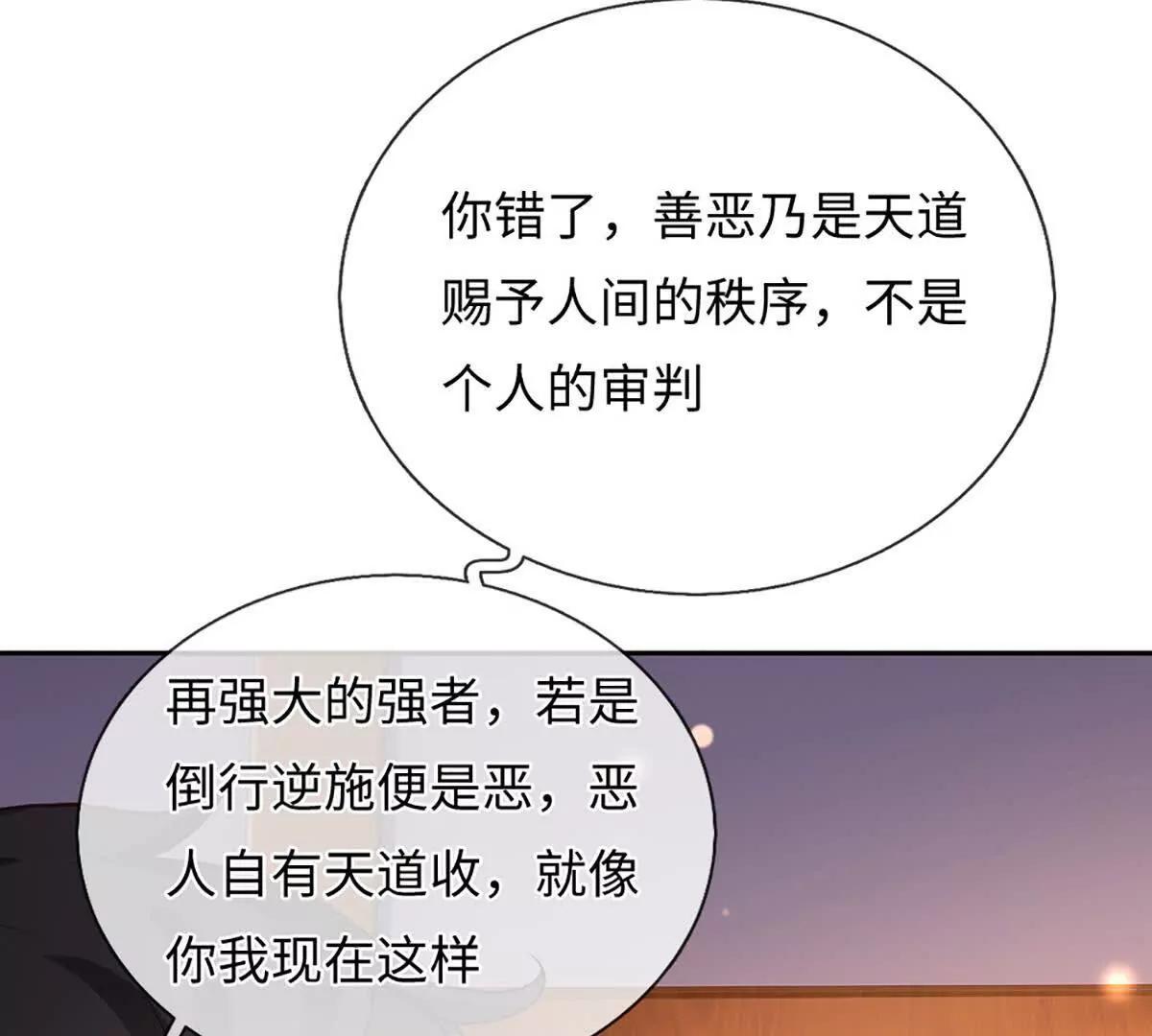 第100话 世间善恶，天道决定(1/4)-第100话