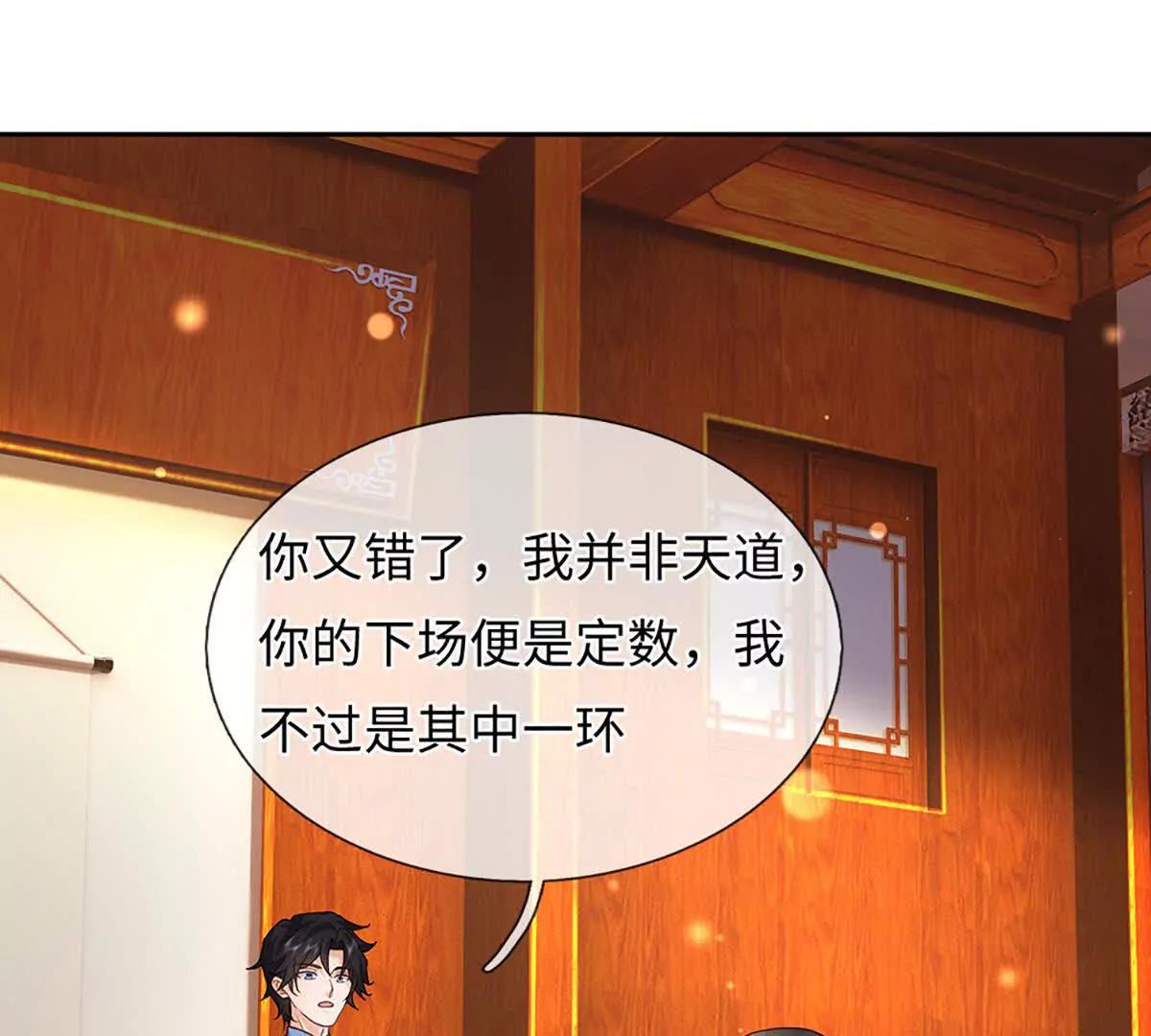 第100话 世间善恶，天道决定(1/4)-第100话