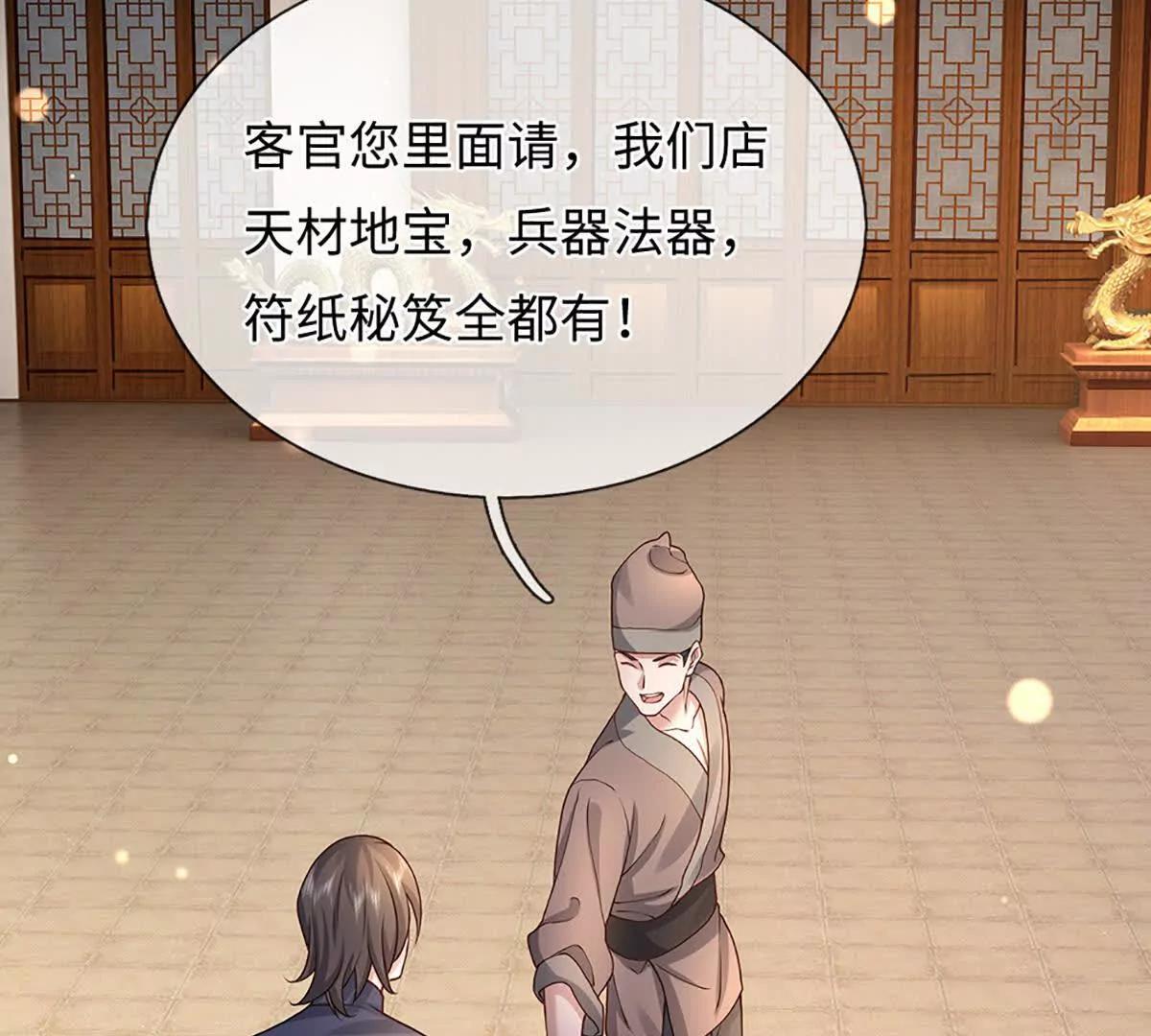 第100话 世间善恶，天道决定(1/4)-第100话