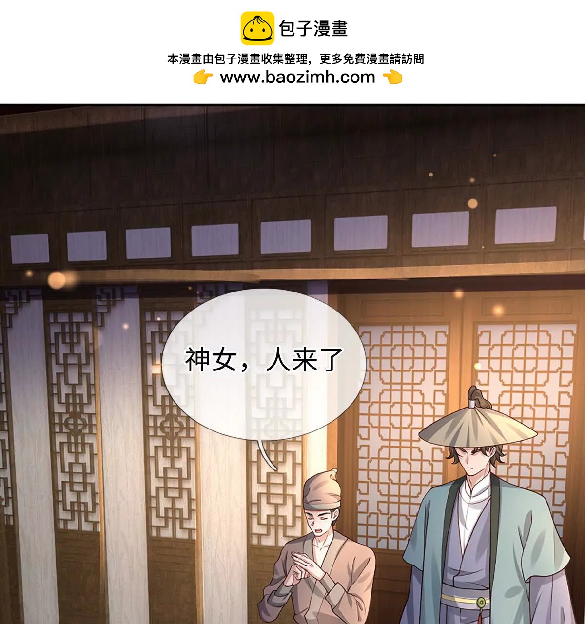 第100话 世间善恶，天道决定(1/4)-第100话