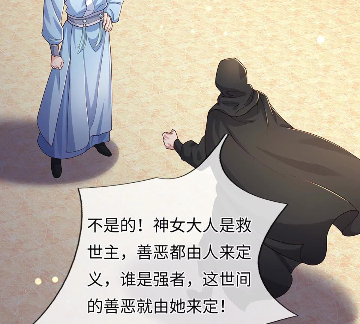 第100话 世间善恶，天道决定(1/4)-第100话