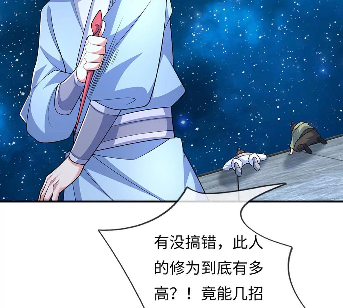 第102话 逐级挑战(1/4)-第102话