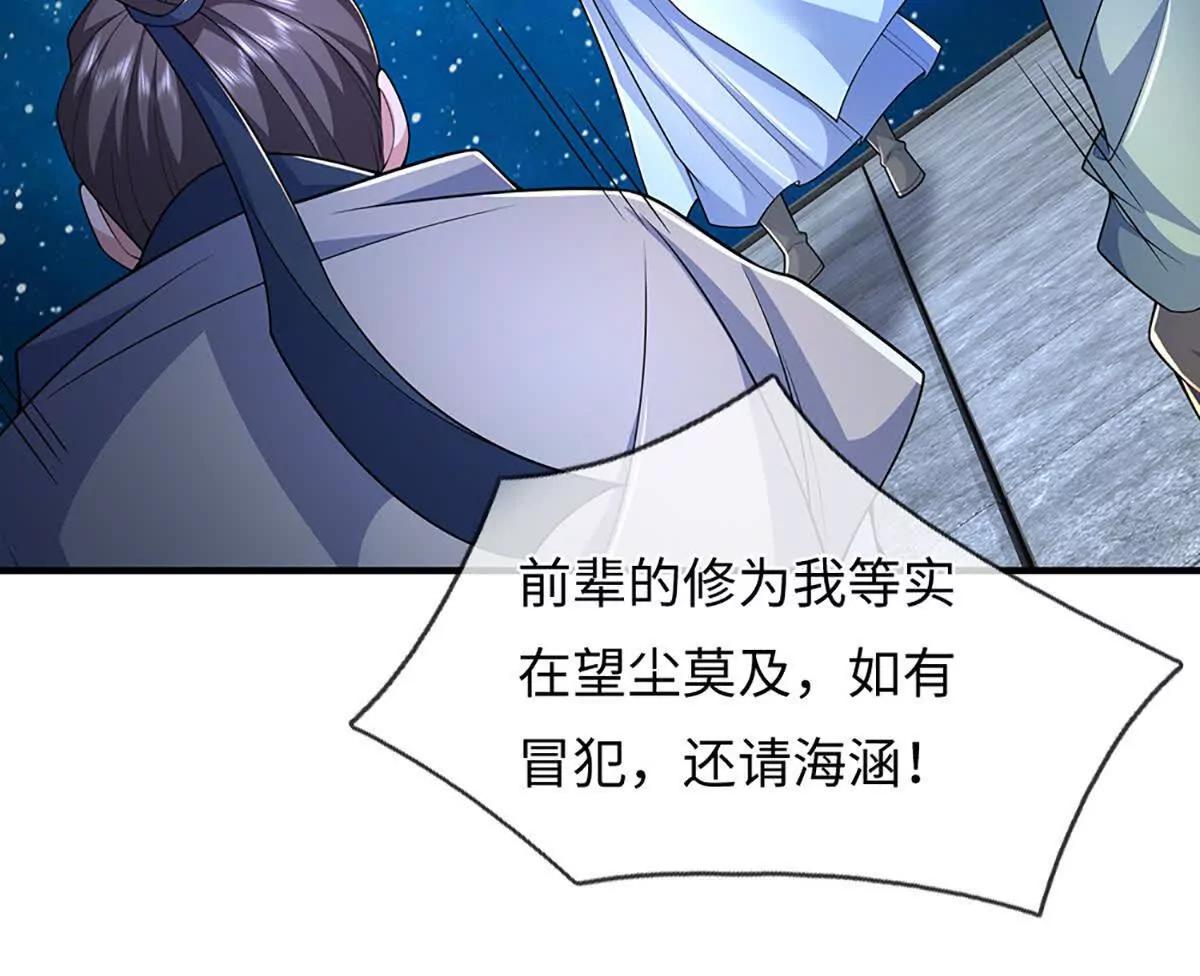 第102话 逐级挑战(1/4)-第102话