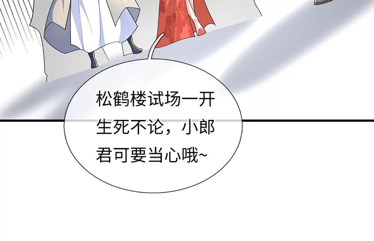 第102话 逐级挑战(1/4)-第102话
