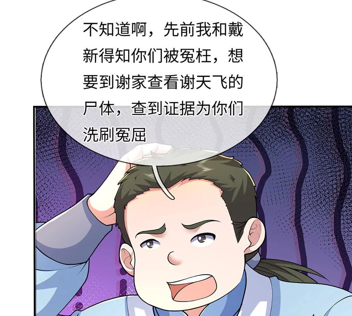 第104话 我成全你(1/3)-第104话