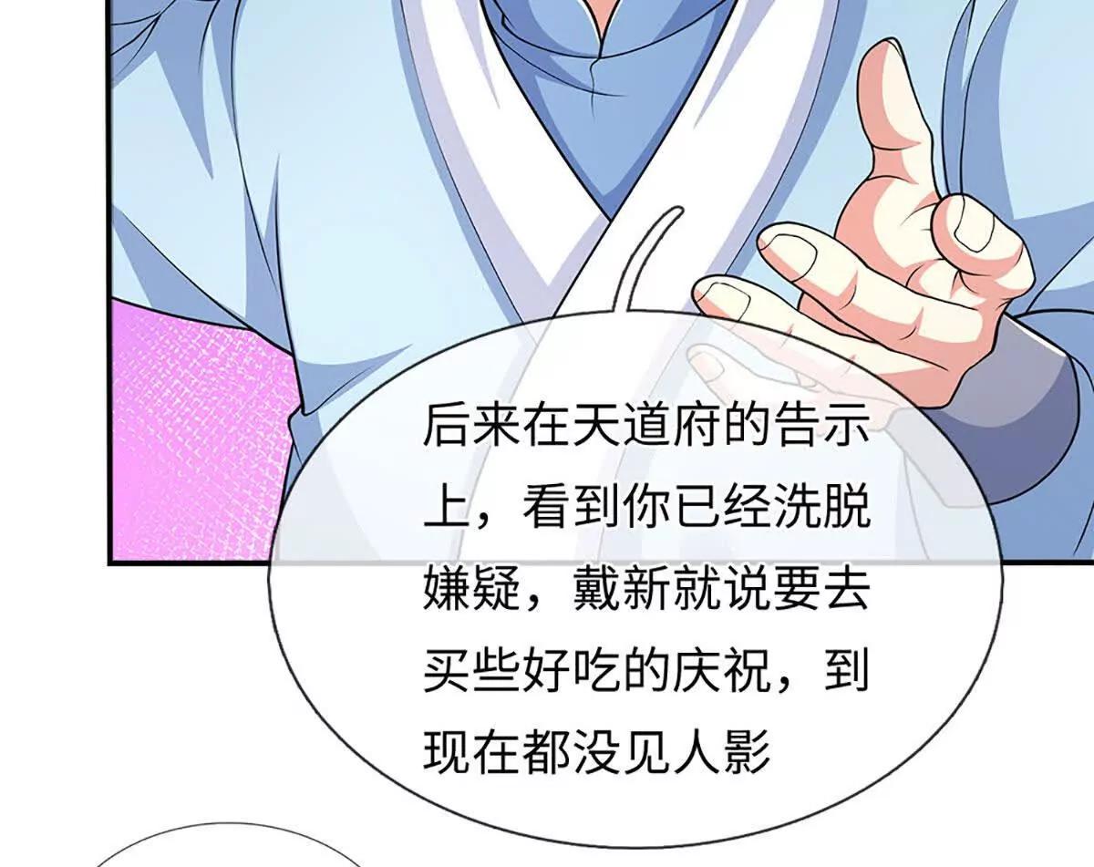 第104话 我成全你(1/3)-第104话