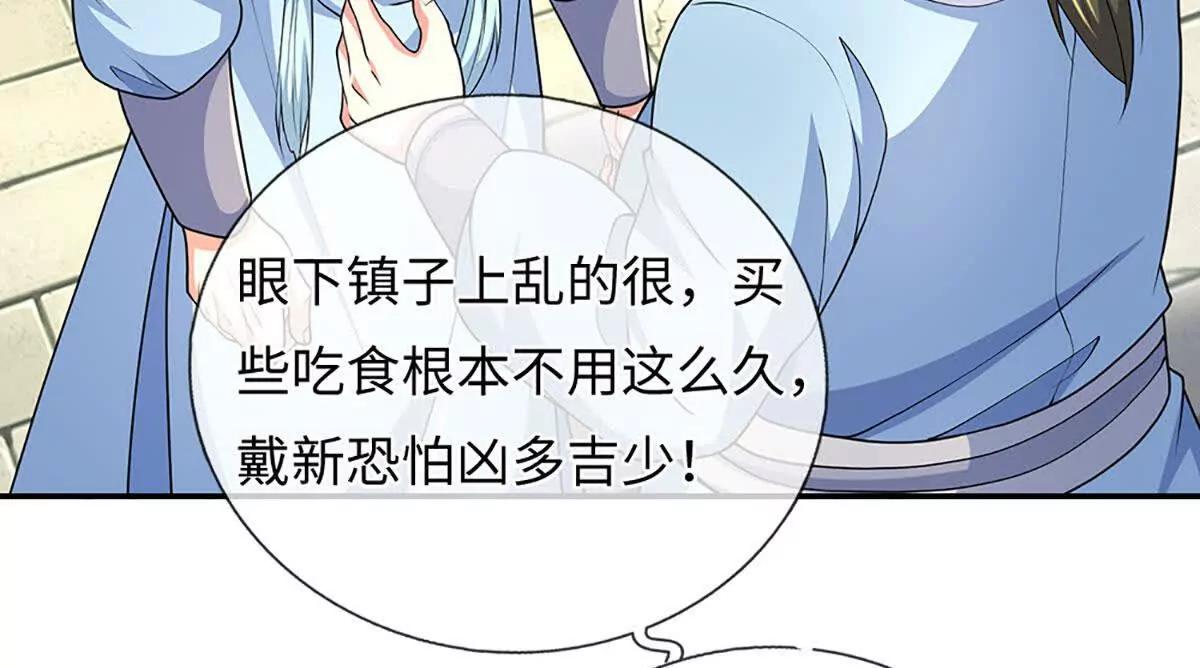 第104话 我成全你(1/3)-第104话