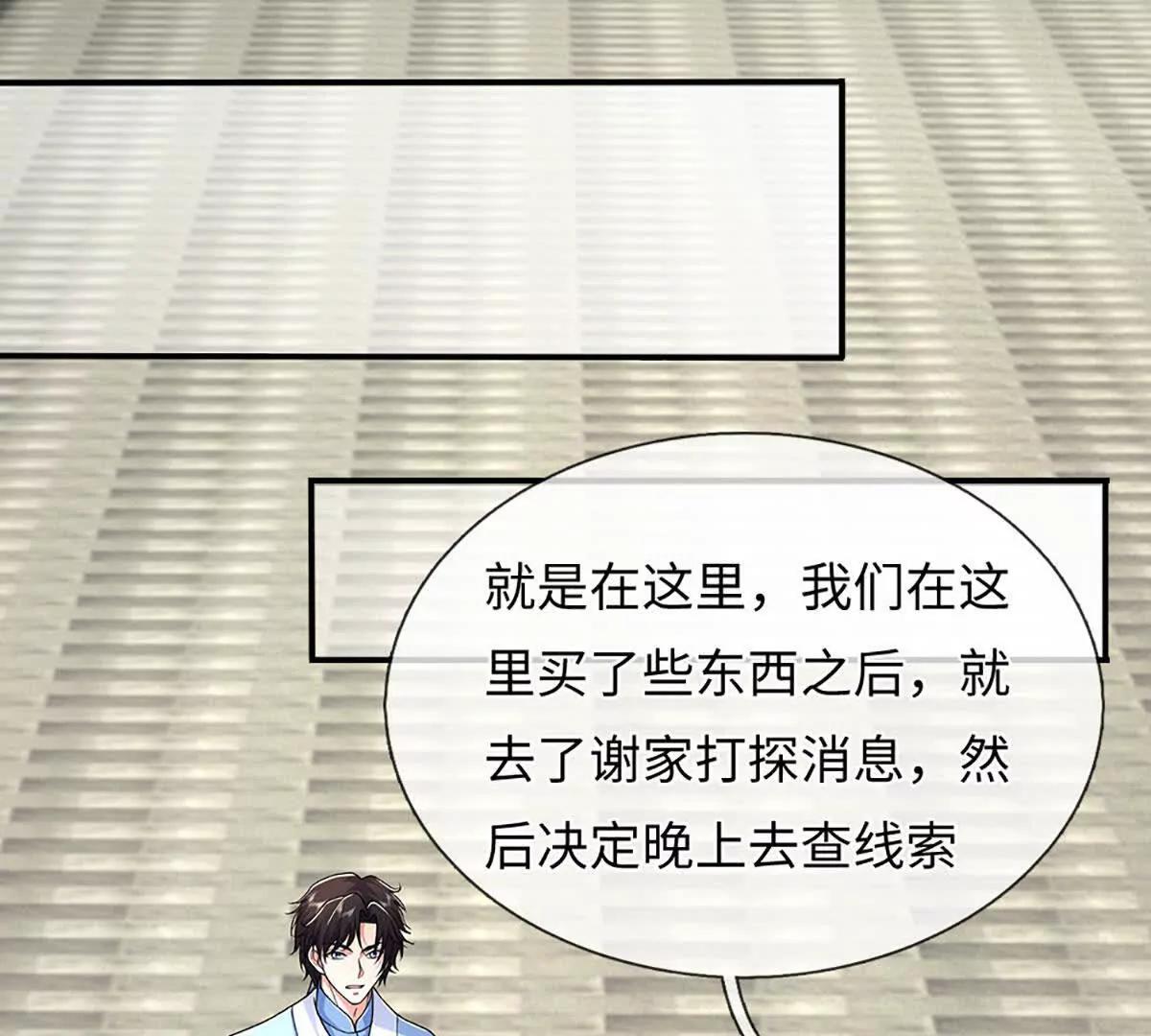 第104话 我成全你(1/3)-第104话