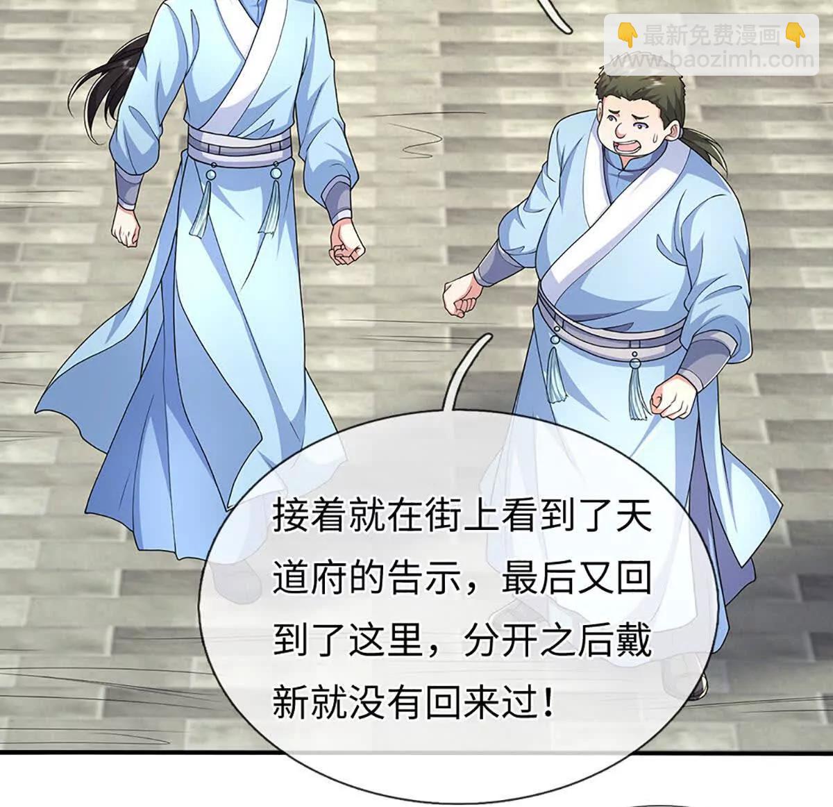 第104话 我成全你(1/3)-第104话
