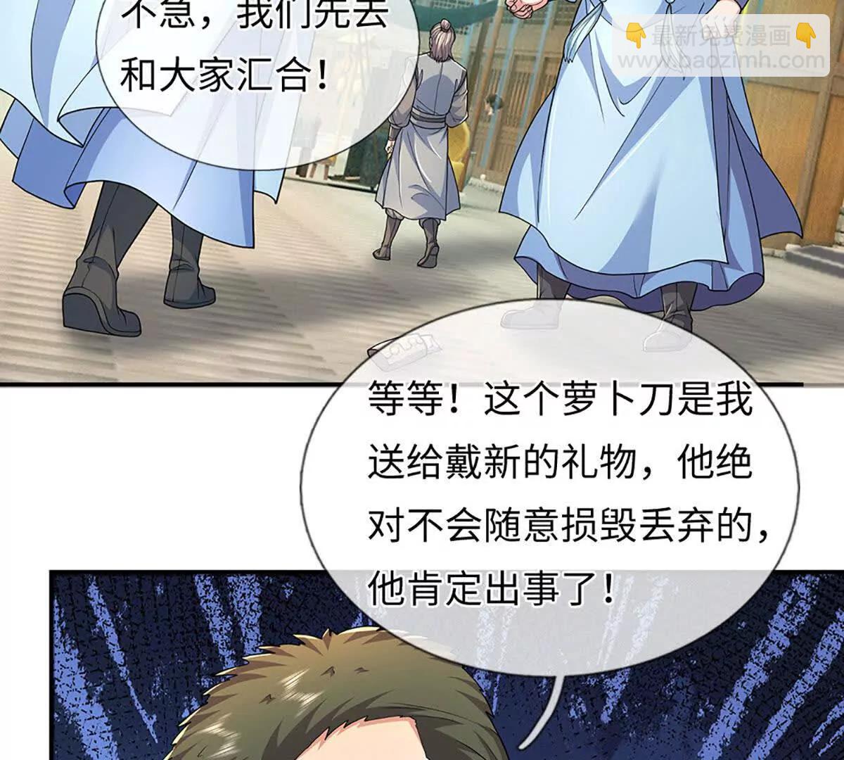 第104话 我成全你(1/3)-第104话
