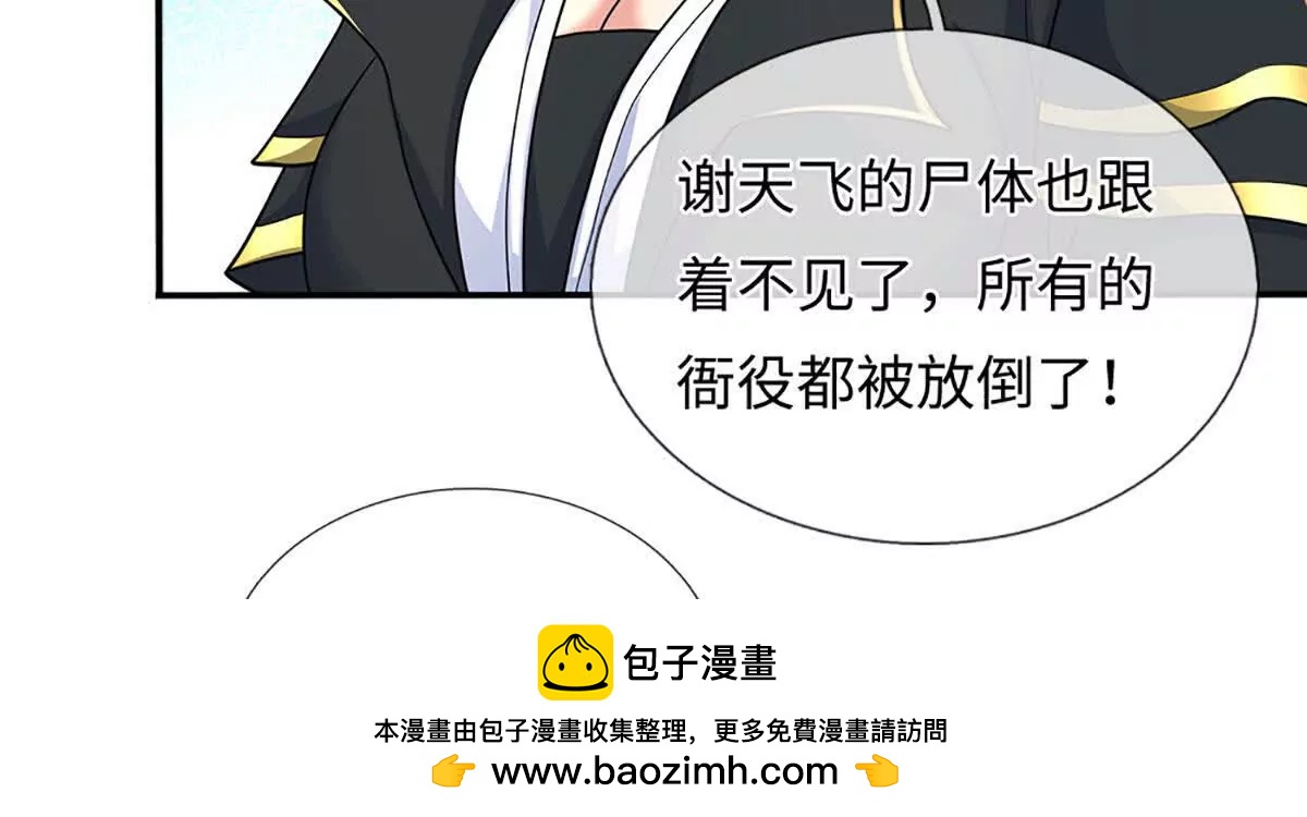 第104话 我成全你(1/3)-第104话