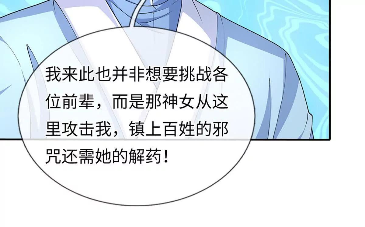 第104话 我成全你(1/3)-第104话