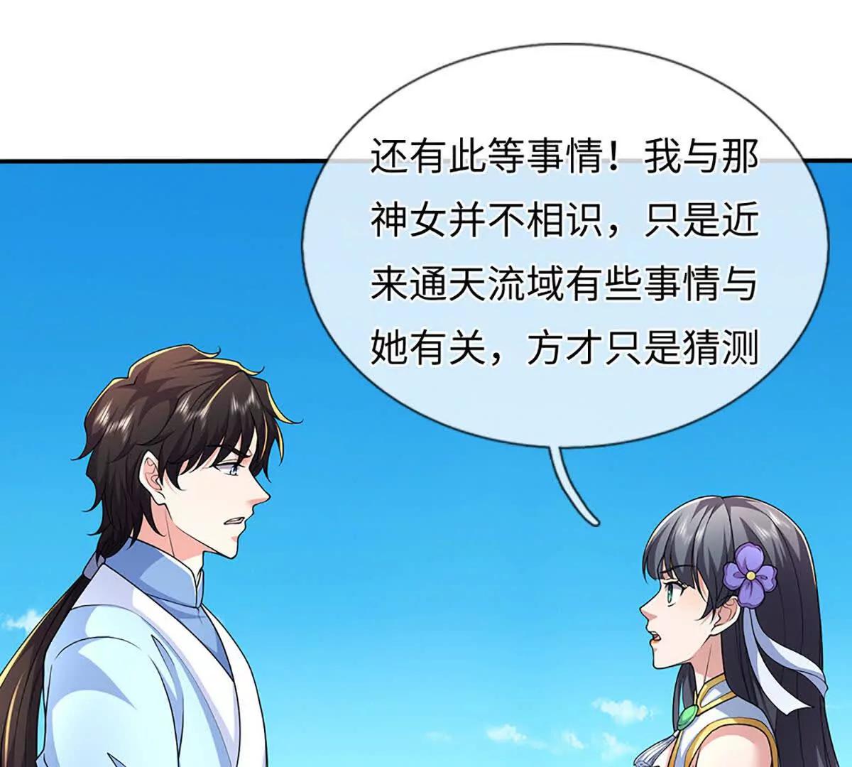 第104话 我成全你(1/3)-第104话