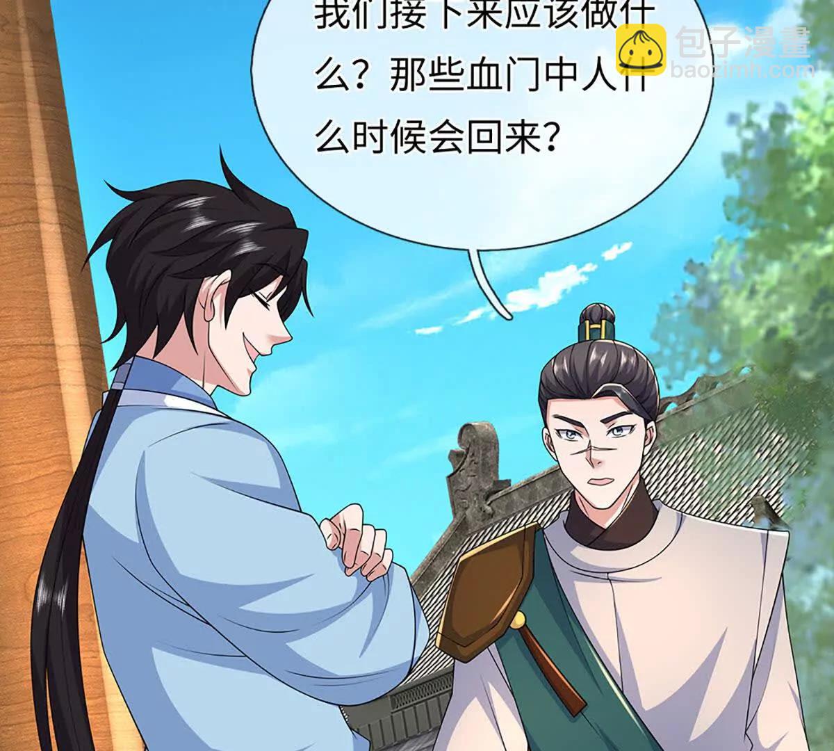 第106话 好看女人，很会骗人(1/4)-第106话