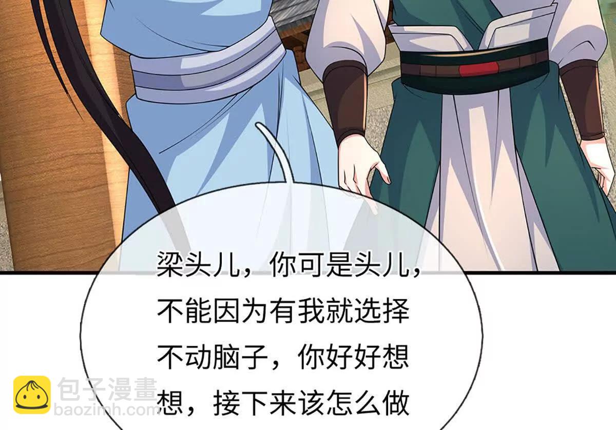 第106话 好看女人，很会骗人(1/4)-第106话