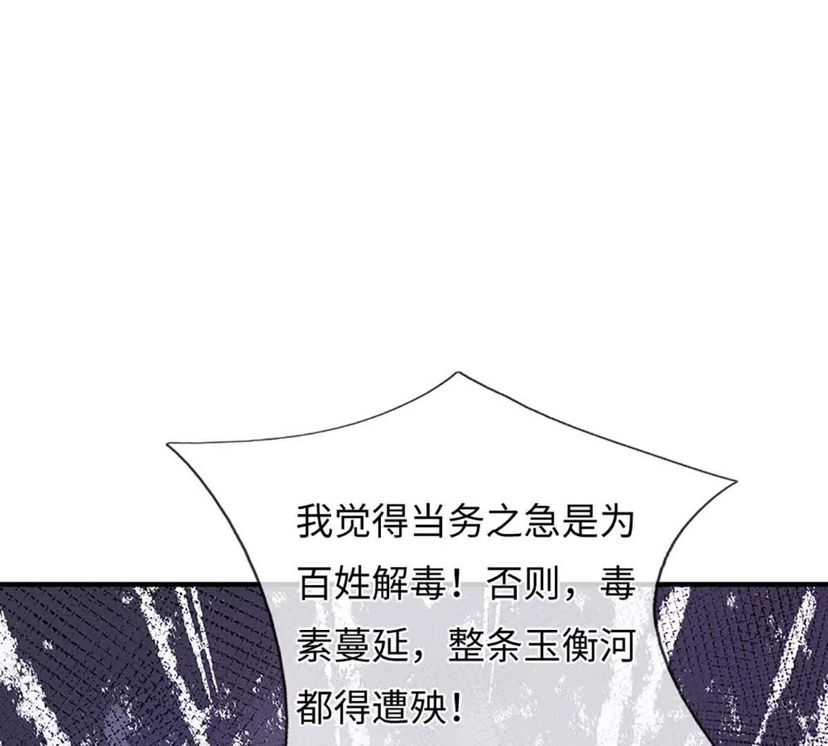 第106话 好看女人，很会骗人(1/4)-第106话