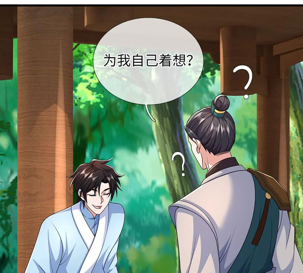 第106话 好看女人，很会骗人(1/4)-第106话