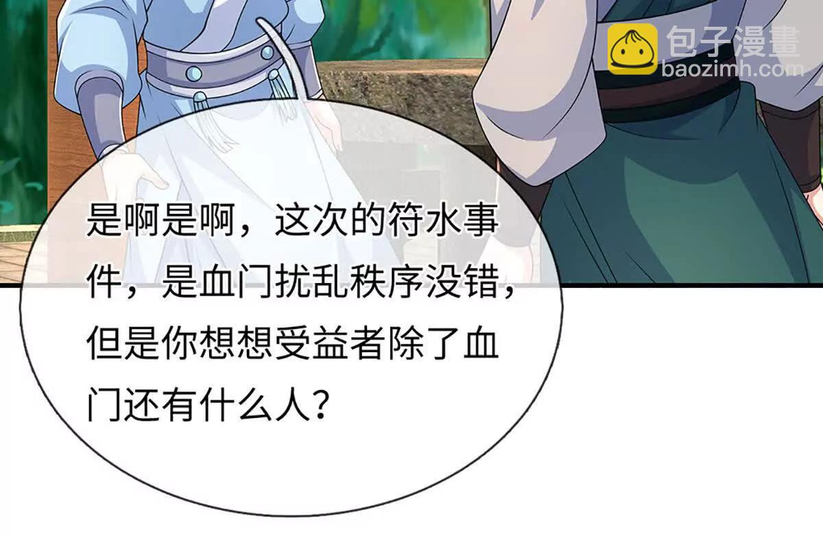 第106话 好看女人，很会骗人(1/4)-第106话