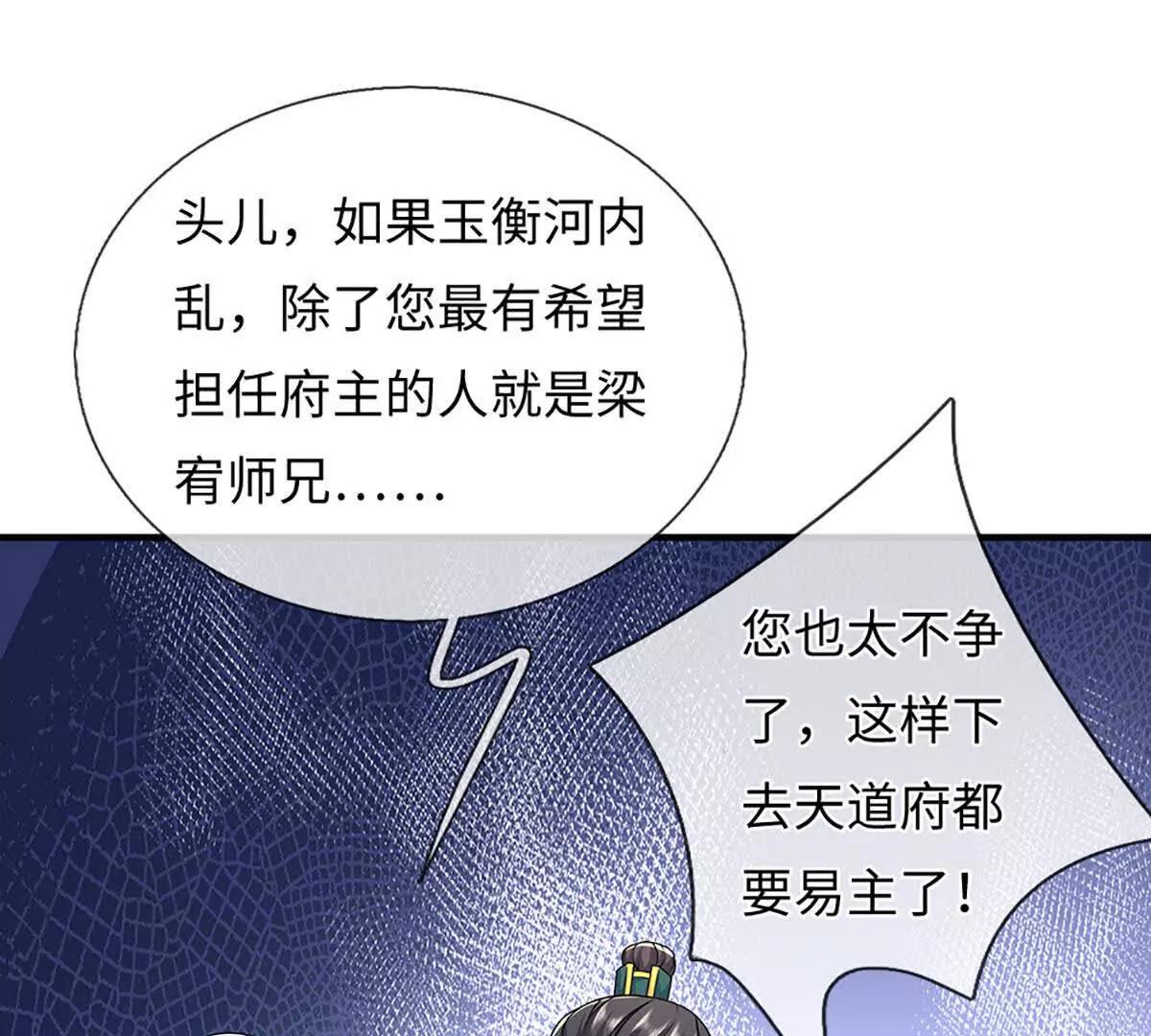 第106话 好看女人，很会骗人(1/4)-第106话
