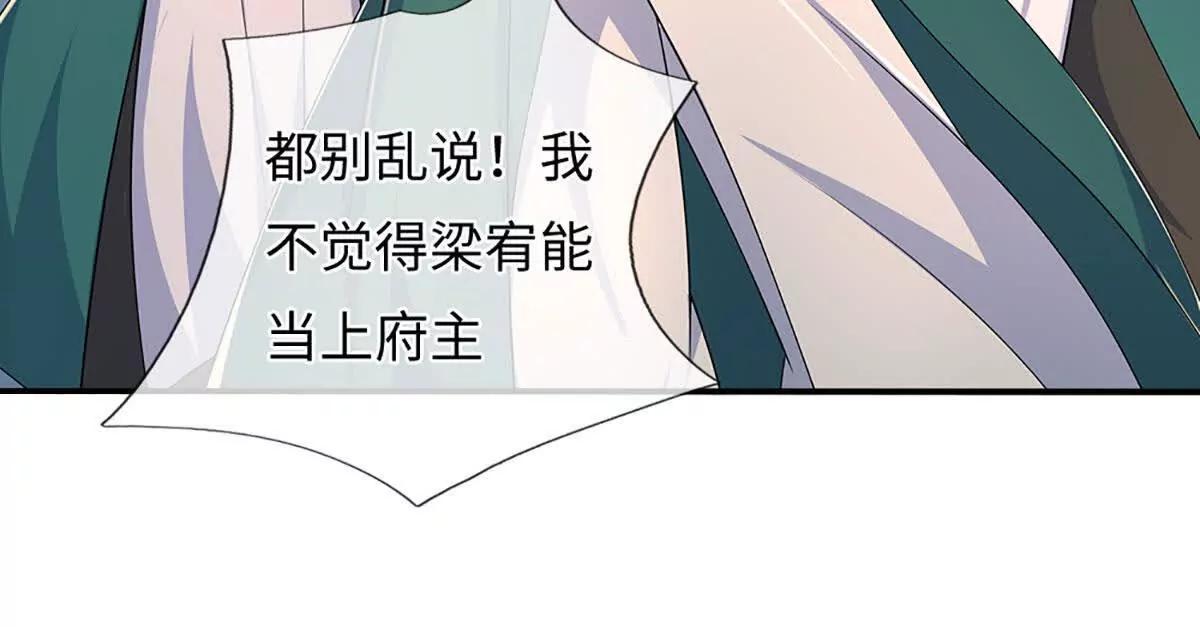 第106话 好看女人，很会骗人(1/4)-第106话