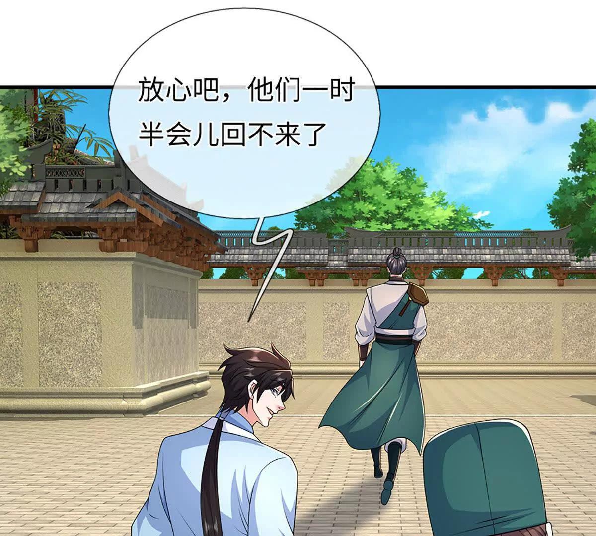 第106话 好看女人，很会骗人(1/4)-第106话