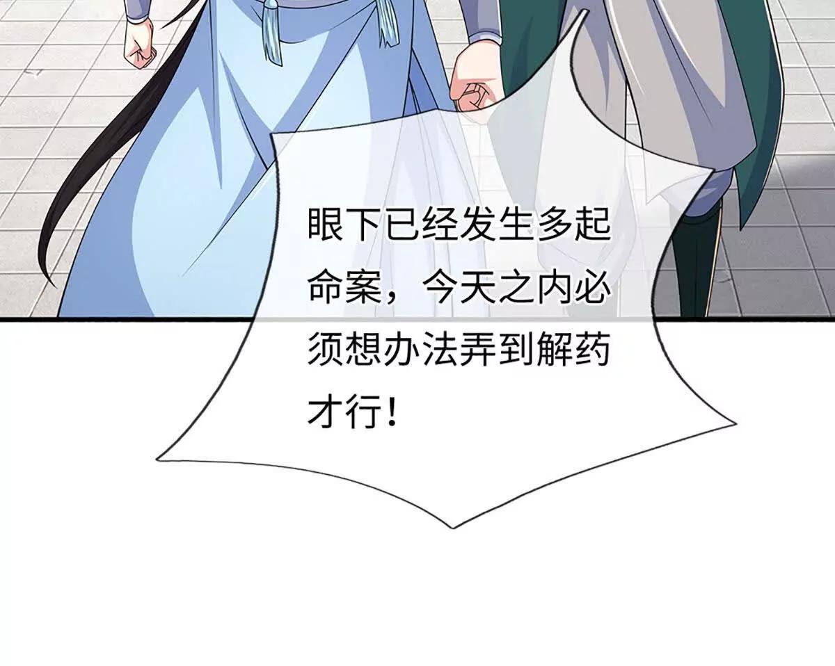 第106话 好看女人，很会骗人(1/4)-第106话