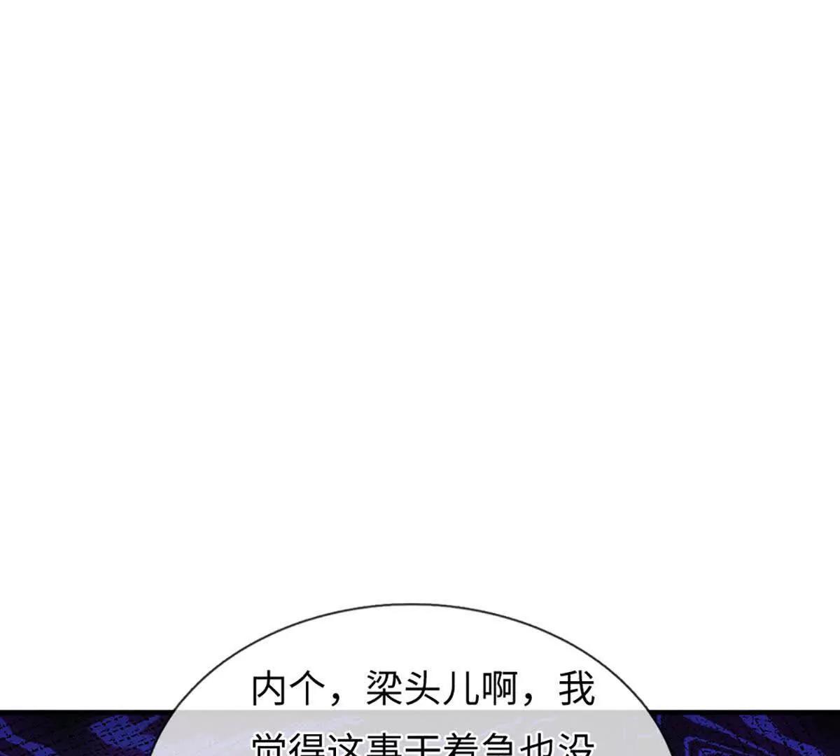第106话 好看女人，很会骗人(1/4)-第106话