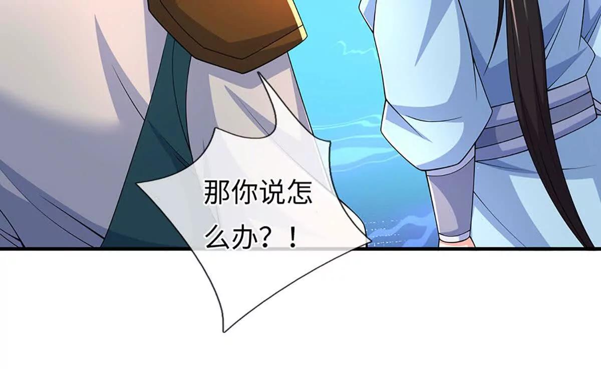 第106话 好看女人，很会骗人(1/4)-第106话