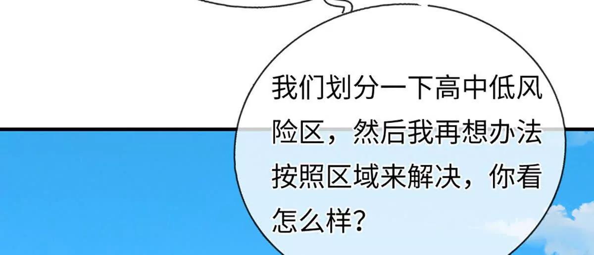 第106话 好看女人，很会骗人(1/4)-第106话