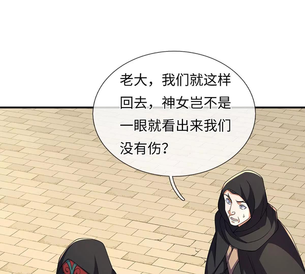 第106话 好看女人，很会骗人(1/4)-第106话