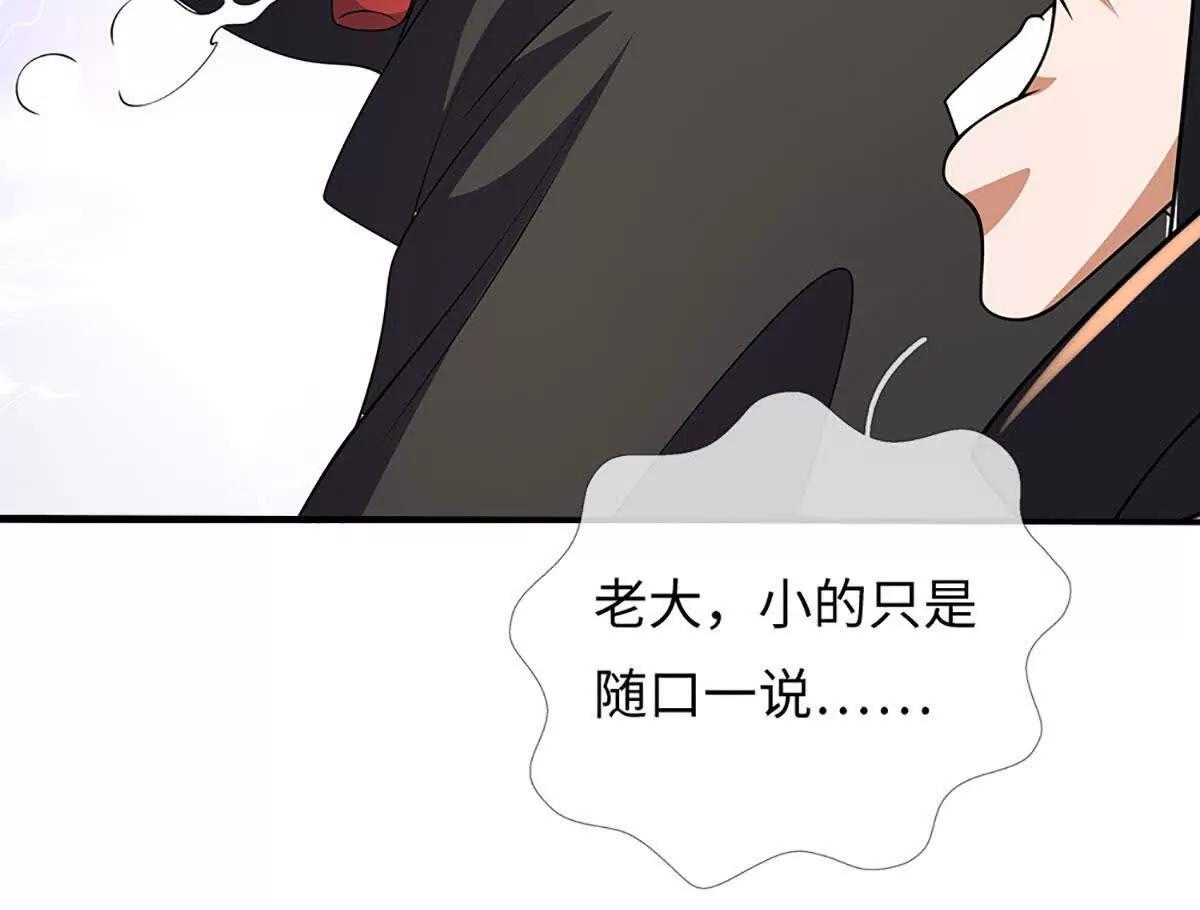 第106话 好看女人，很会骗人(1/4)-第106话