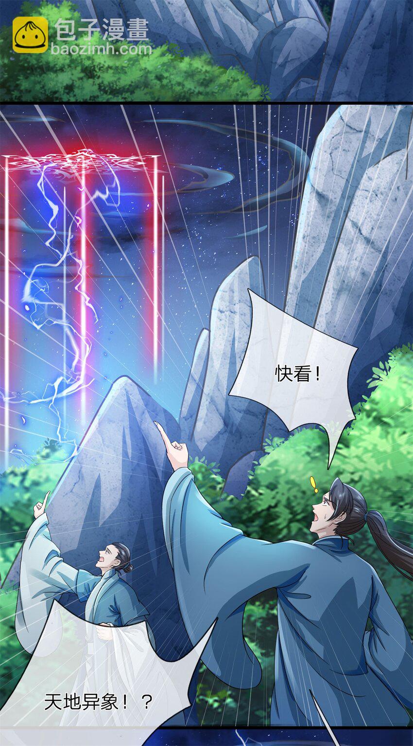 第12话 仙级法诀(1/2)-第12话