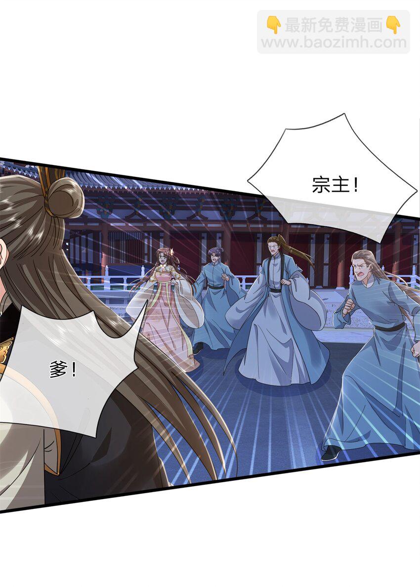 第14话 玉河无量(1/2)-第14话