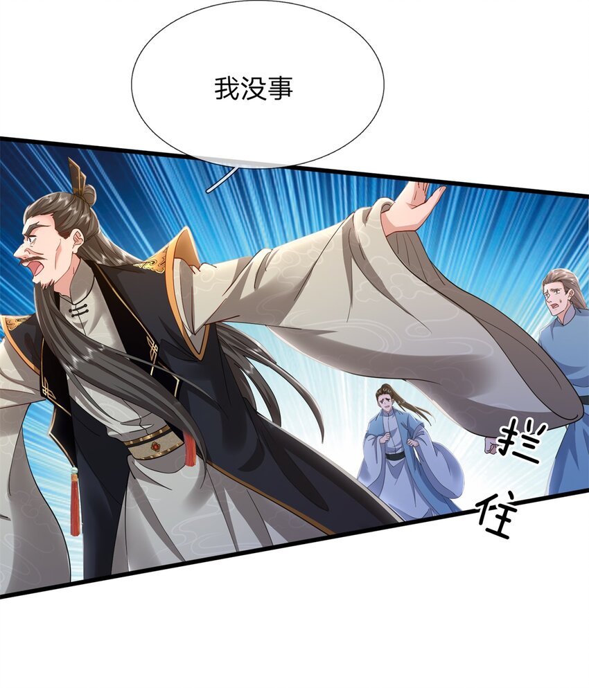 第14话 玉河无量(1/2)-第14话