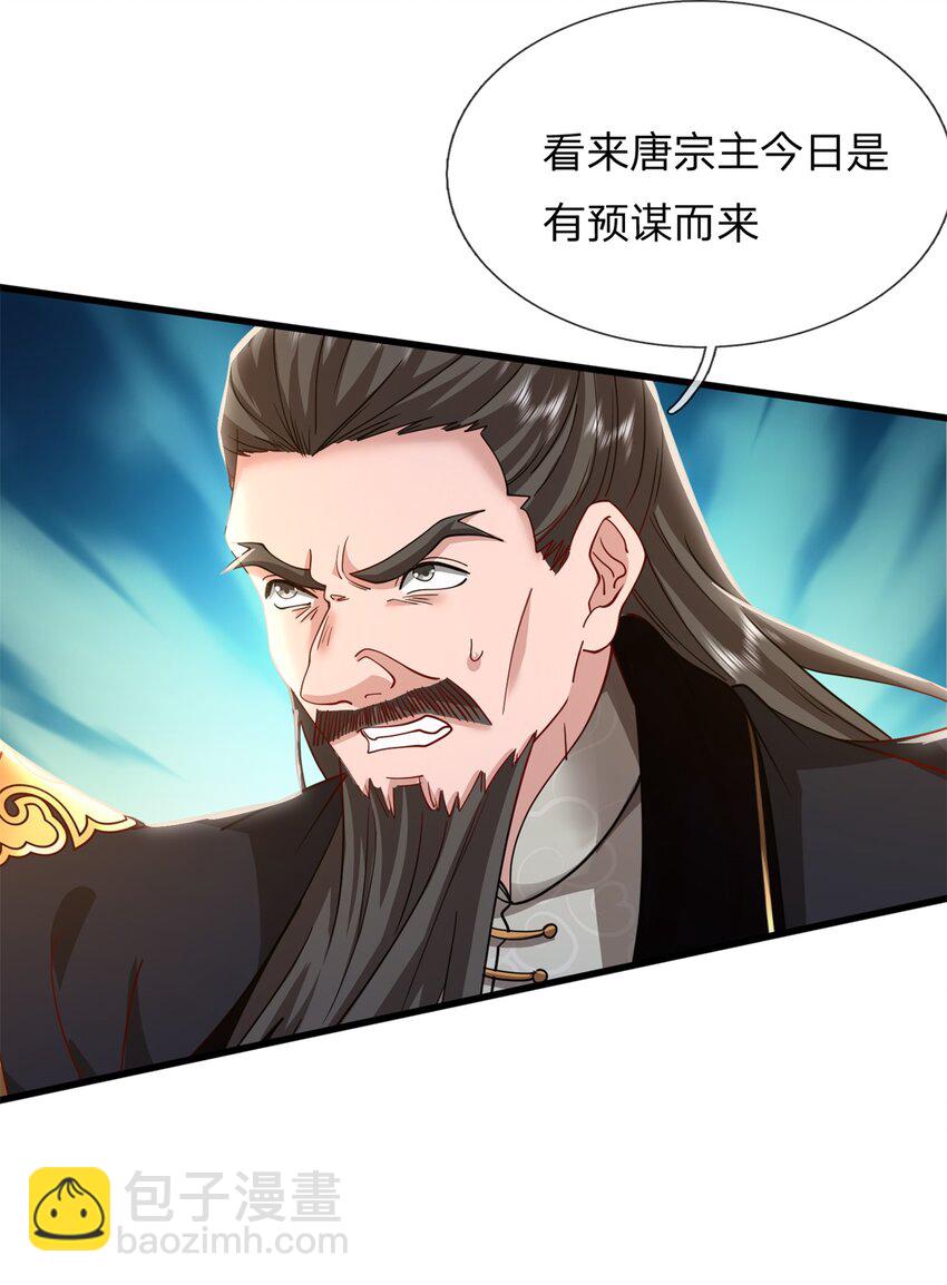 第14话 玉河无量(1/2)-第14话