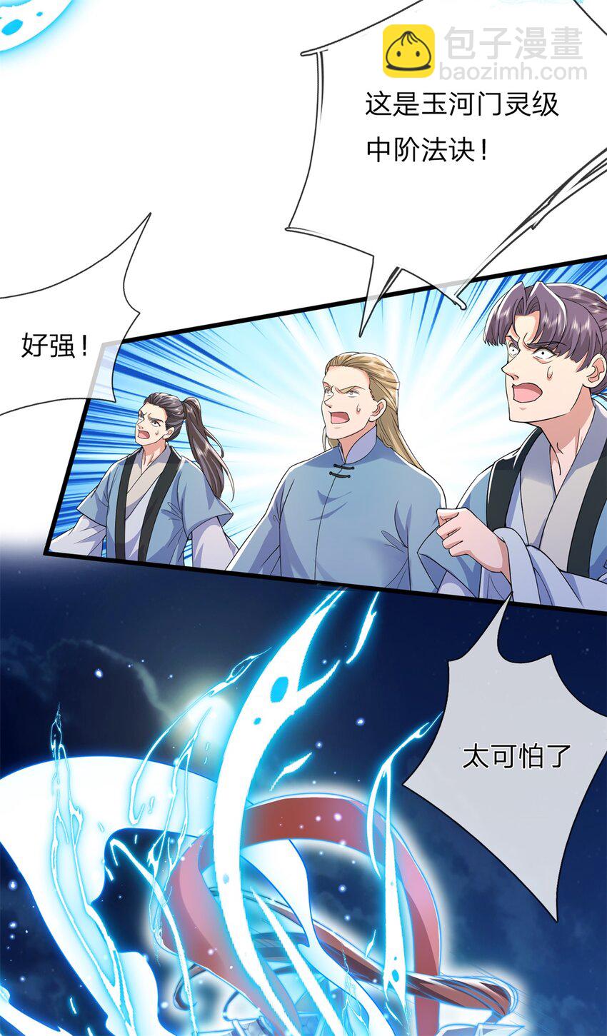 第14话 玉河无量(1/2)-第14话