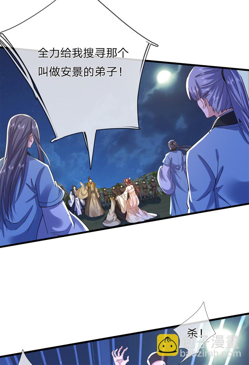 第14话 玉河无量(1/2)-第14话
