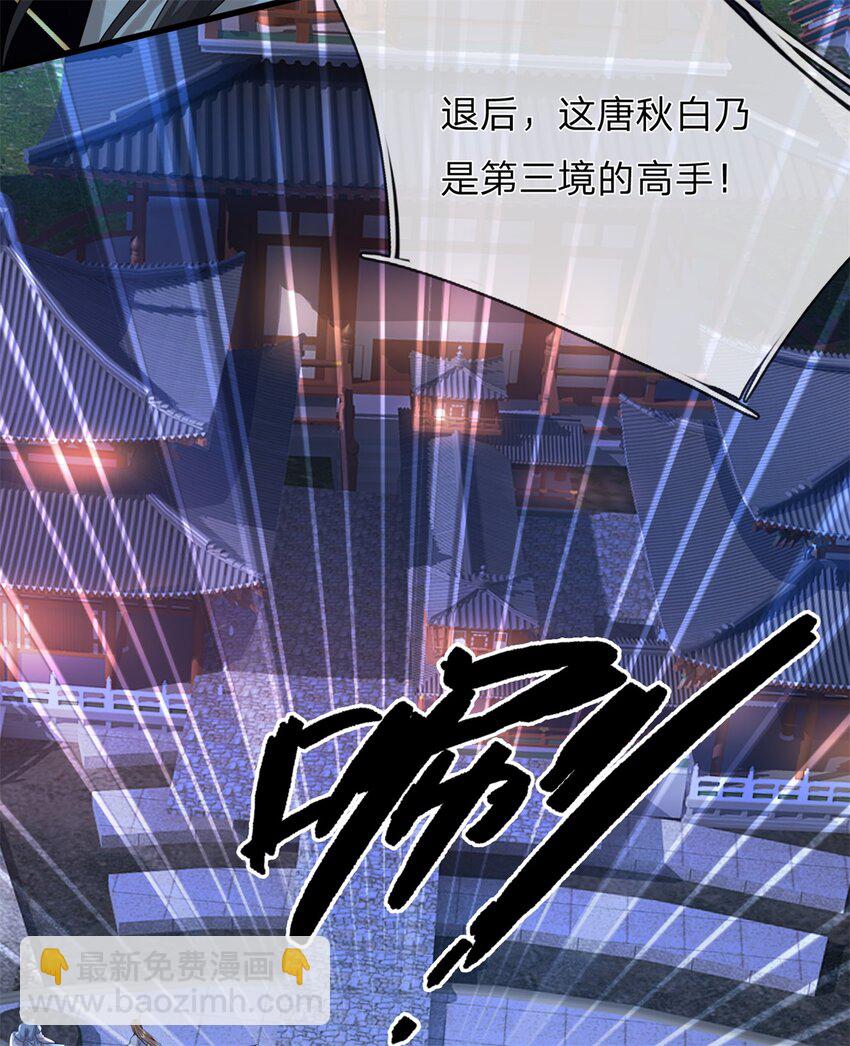 第14话 玉河无量(1/2)-第14话