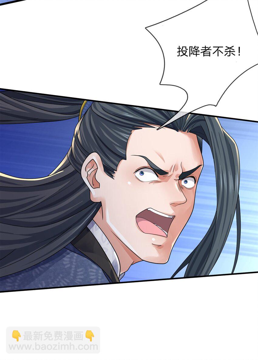第14话 玉河无量(1/2)-第14话