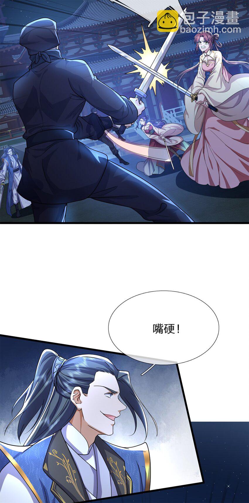 第14话 玉河无量(1/2)-第14话