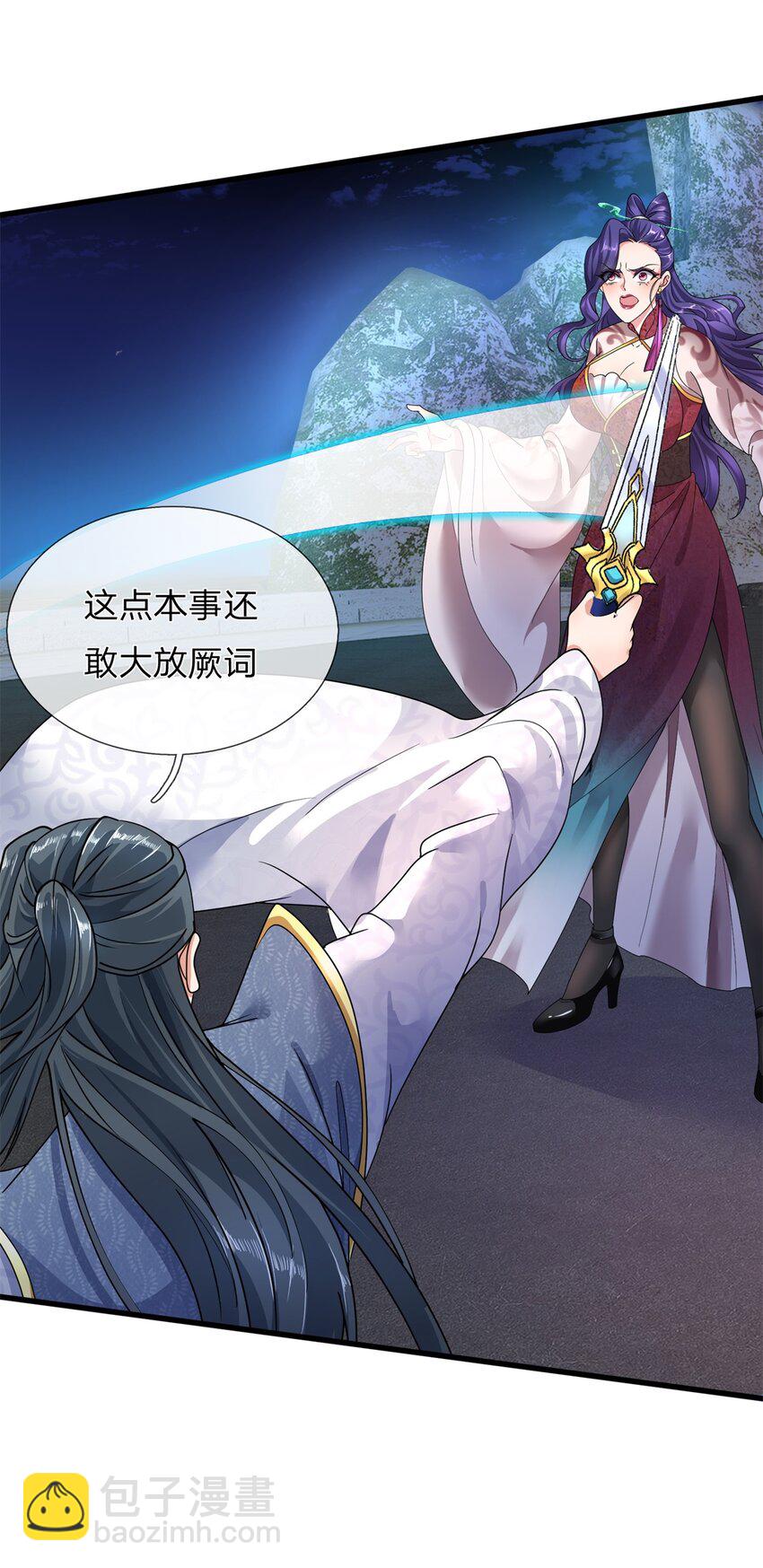 第14话 玉河无量(1/2)-第14话